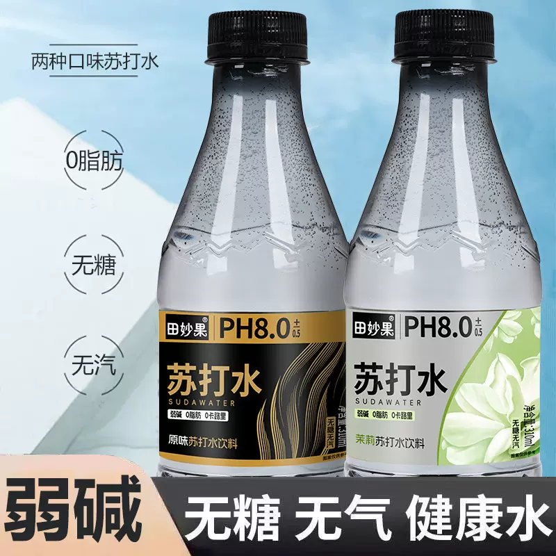 苏打水整箱310ml*30瓶无糖无汽饮用水原味茉莉花味饮品水饮料批发