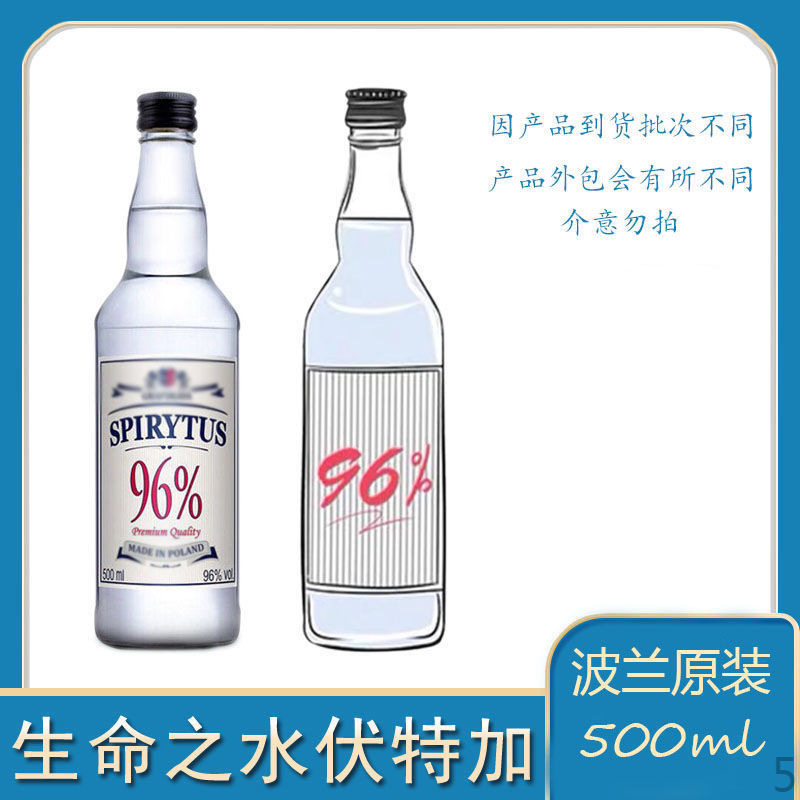 【波兰】进口生命之水原味伏特加96度500ml烈酒洋酒基酒vodka