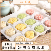 糕点酒店烘焙半成品冷冻桃花酥绿豆糕广式茶点心食材商用甜点甜品