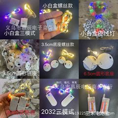 led灯串小彩灯圣诞灯装饰礼盒串灯鲜花花束小夜灯圆形底座灯串