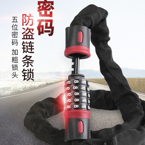 Multi-purpose mountain bike password lock keyless anti-theft chain lock electric motorcycle lock portable chain lock