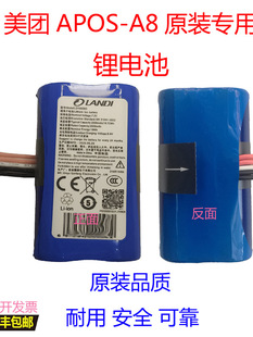 landi��APOS-A8�K���늳�LD18650D/G 2600mAh