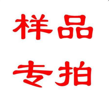 产品   样品专拍  下单退  本店产品均可代销