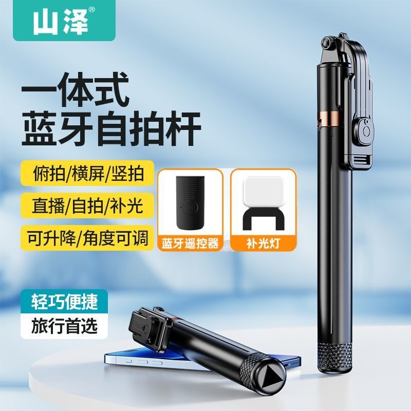 山泽自拍杆2025新款1.7米加长旅游便携手机自拍拍照户外手持落地|undefined