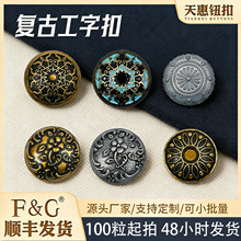复古雕花美式重工财布扣手工箱包服饰配件纽扣扣子工字扣