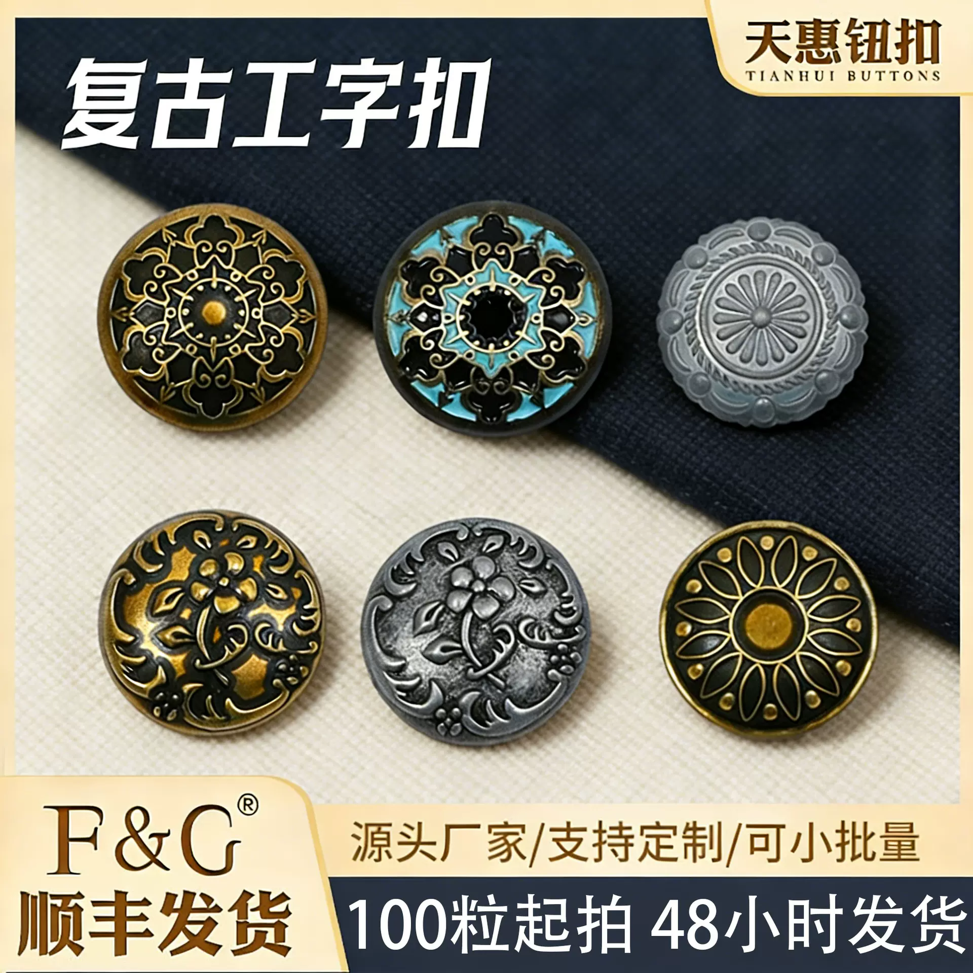 复古雕花美式重工财布扣手工箱包服饰配件纽扣扣子工字扣