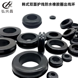 定制韩式双面护线防水橡胶圈出线环护线套过线圈过孔O型圈密封圈