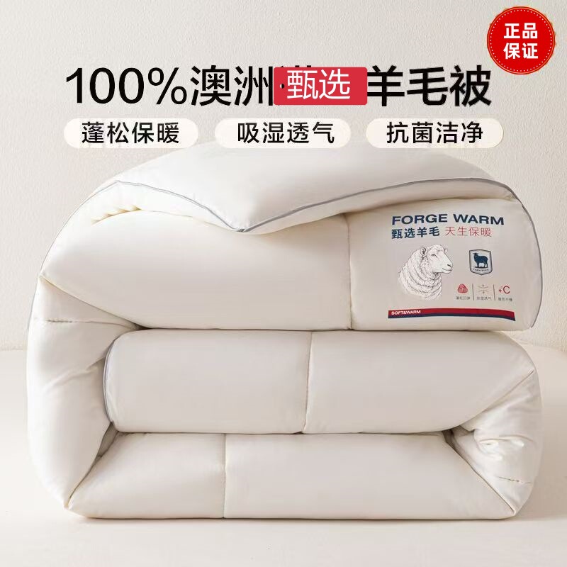 Class A pure wool quilt, 100% Australian cashmere quilt core, thickened for student dormitories, spring and autumn quilt, winter quilt, gift quilt Class A pure wool quilt, 100% Australian cashmere quilt core, thickened for student dormitories, spring and autumn quilt, winter quilt, gift quilt