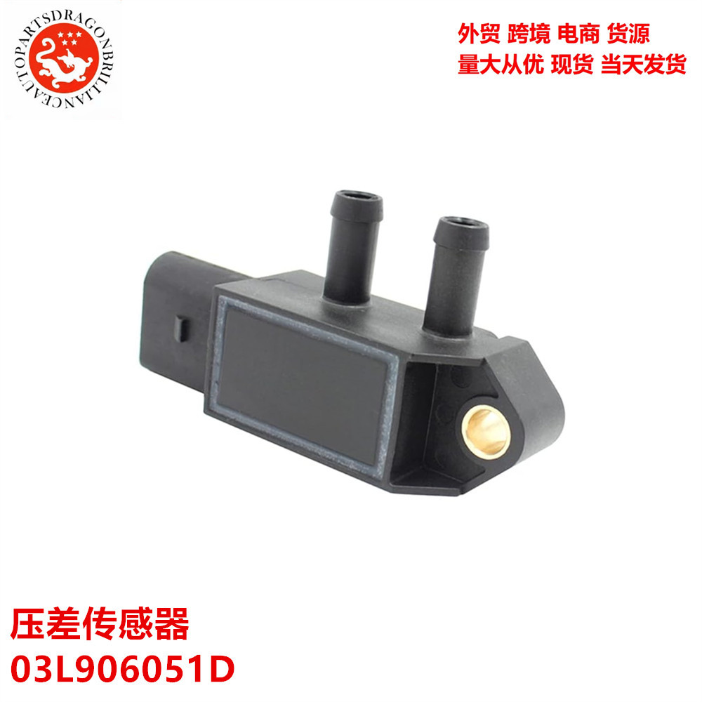 Modelos completos adecuados para piezas de Volkswagen sensor de presión de entrada sensor de presión diferencial 03L906051D