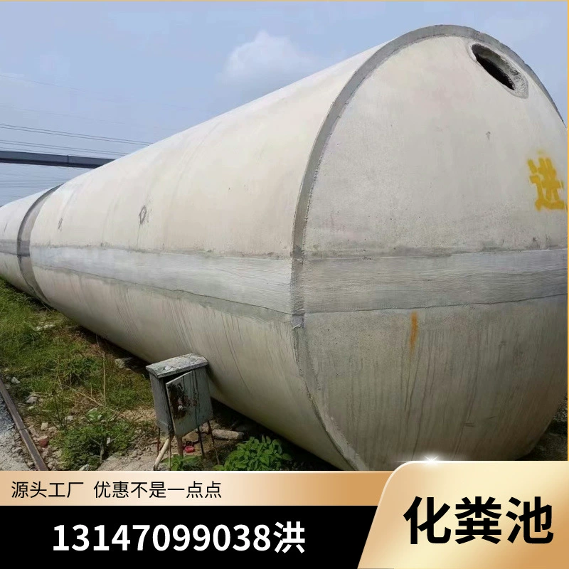 Земляной цементный септический резервуар для защиты окружающей среды