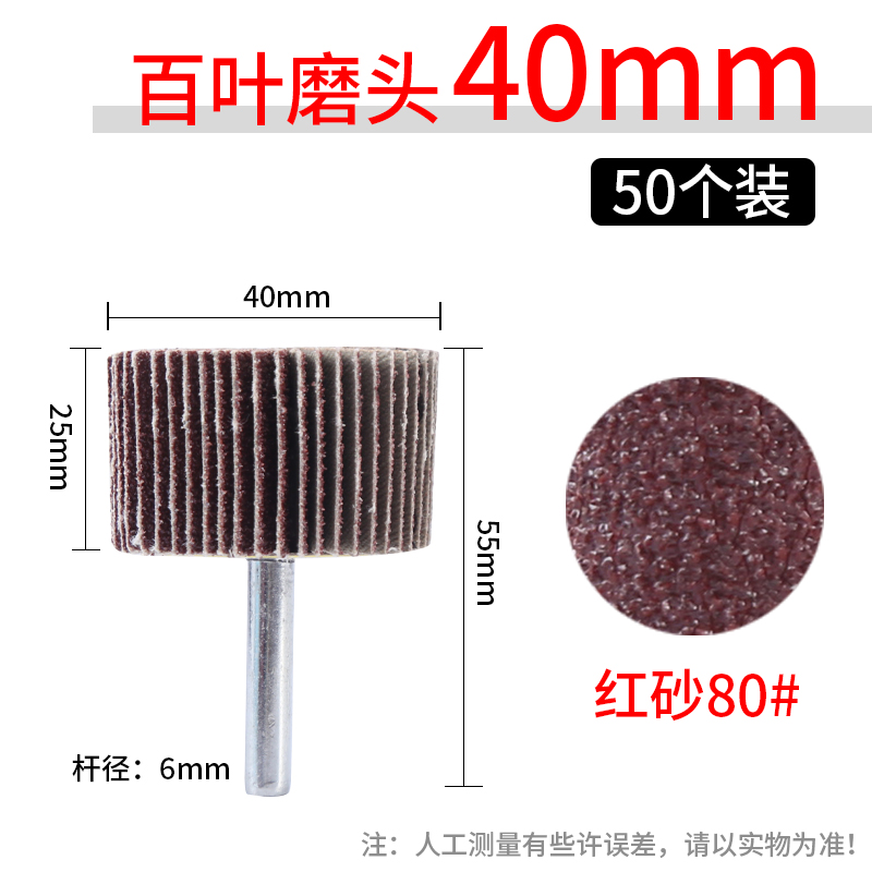 Cabezal de molienda de persiana con vástago Cabezal de molienda de molino eléctrico con vástago cónico con papel de lija con vástago