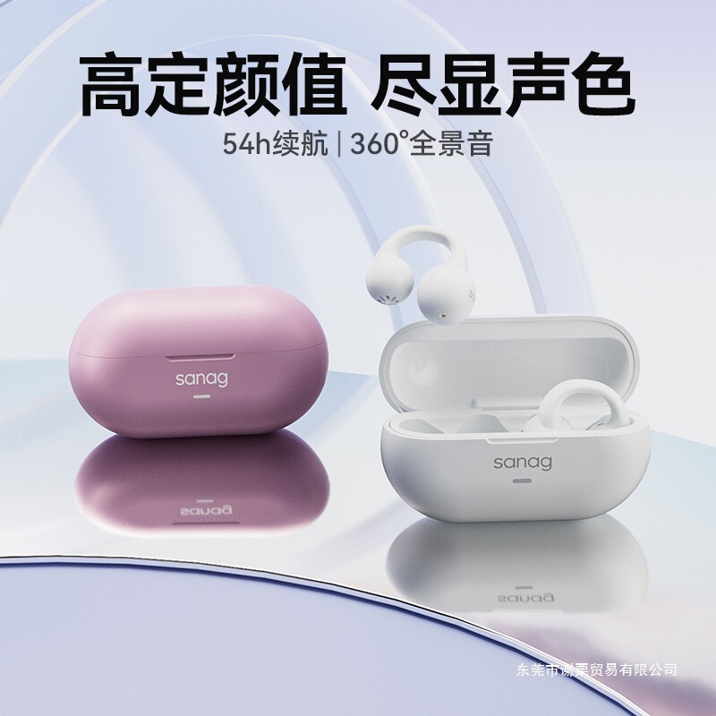 Z36spromax塞纳赛那蓝牙耳机气骨传导耳夹式运动不入耳旗舰店公模|undefined