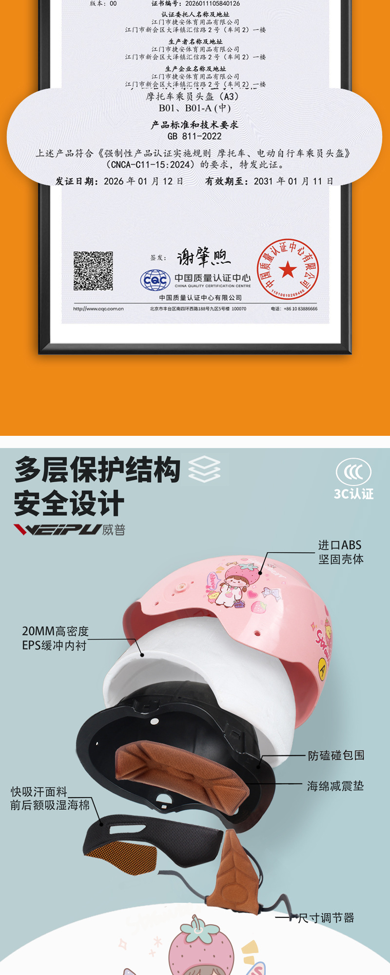 New national standard 3C certification Class A children's summer sunscreen windproof baby helmet for boys and girls children cute safety helmet