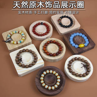 Solid Wood Beaded Plate Bracelet Wooden Plate Jewelry Bracelet Storage Plate Jewelry Display Plate Jewelry Tray Advanced Sense