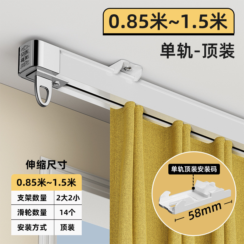 顶装侧装窗帘轨道伸缩窗帘杆导轨滑轮挂钩滑道双轨静音滑轨窗帘盒|undefined