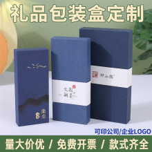 礼盒定制商务伴手礼品盒首饰盒茶叶书签包装盒书型翻盖天地盖盒子