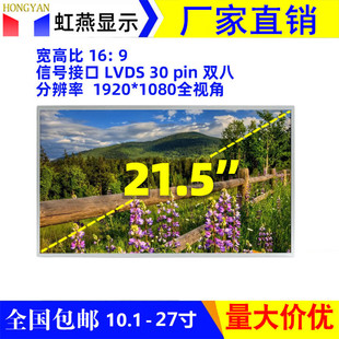 21.5��Һ����ȫ�»ݿ�ȫҕ��1080P�V��C���@�O�����@ʾ��Ļ