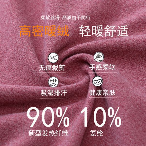 Base body-friendly keep warm pijama for elderly