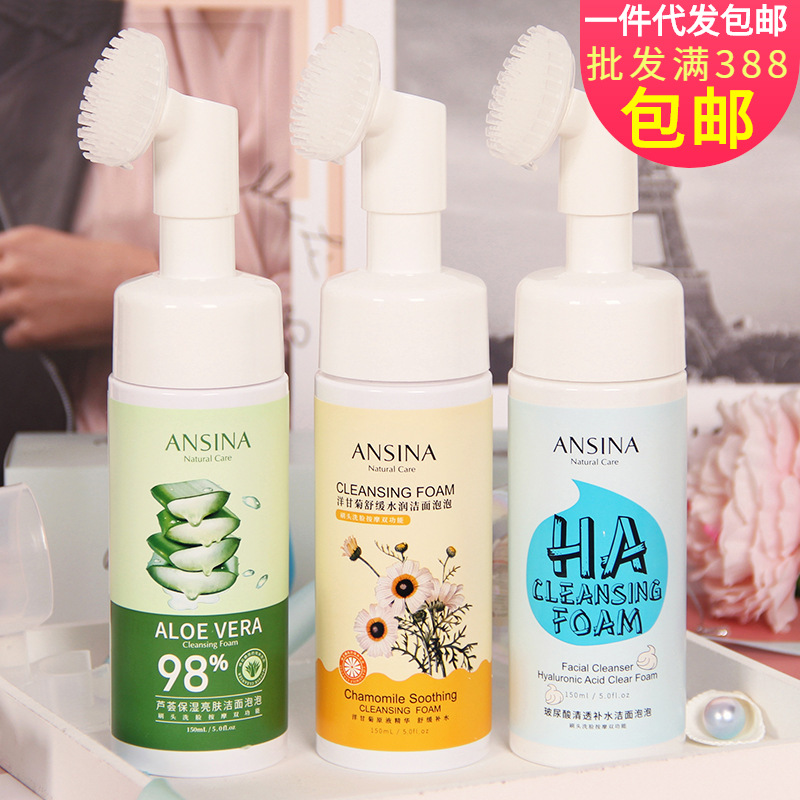 安奇娜洋甘菊舒缓水润洁面泡泡 泡沫洗面奶 硅胶刷头 清洁卸妆奶