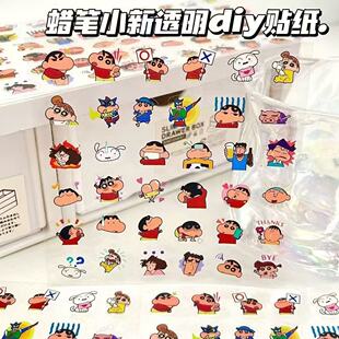 Crayon Shin-Chan Transparent DIY Sticker Cartoon Material Ins Cute Student Pen Holder Sticker High-Value Goo Card Sticker Waterproof