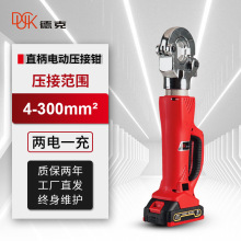 電動液壓鉗鋰電壓線鉗壓接鉗充電式鋁端子電纜剪鼻子
