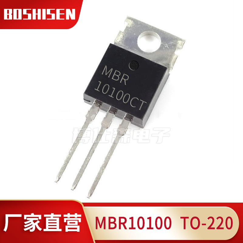 厂家直营MBR10100CT TO-220AB直插 10A电流100V耐压 肖特基二极管