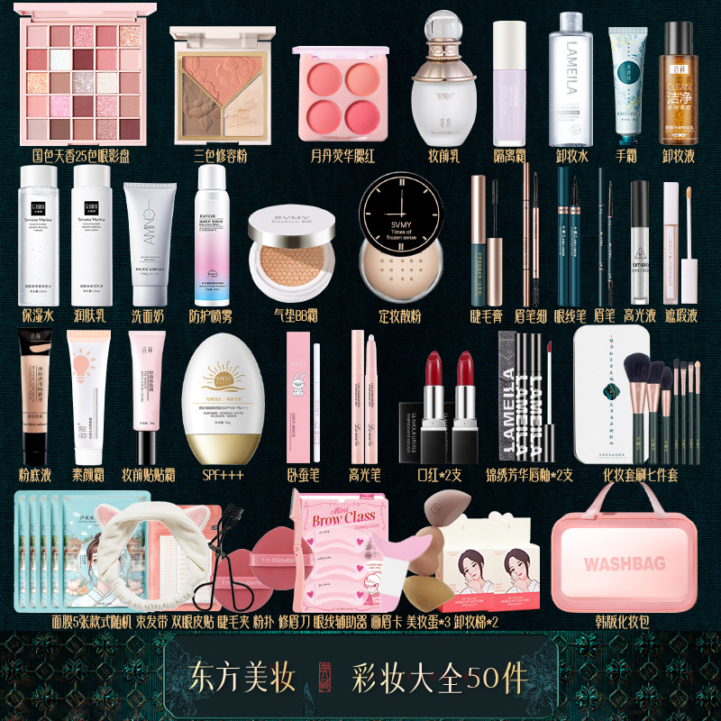 Trendy Israeli Cosmetics Set, Genuine Full Set of Makeup for Beginners, Complete Set for Novice Female Students, Concealer