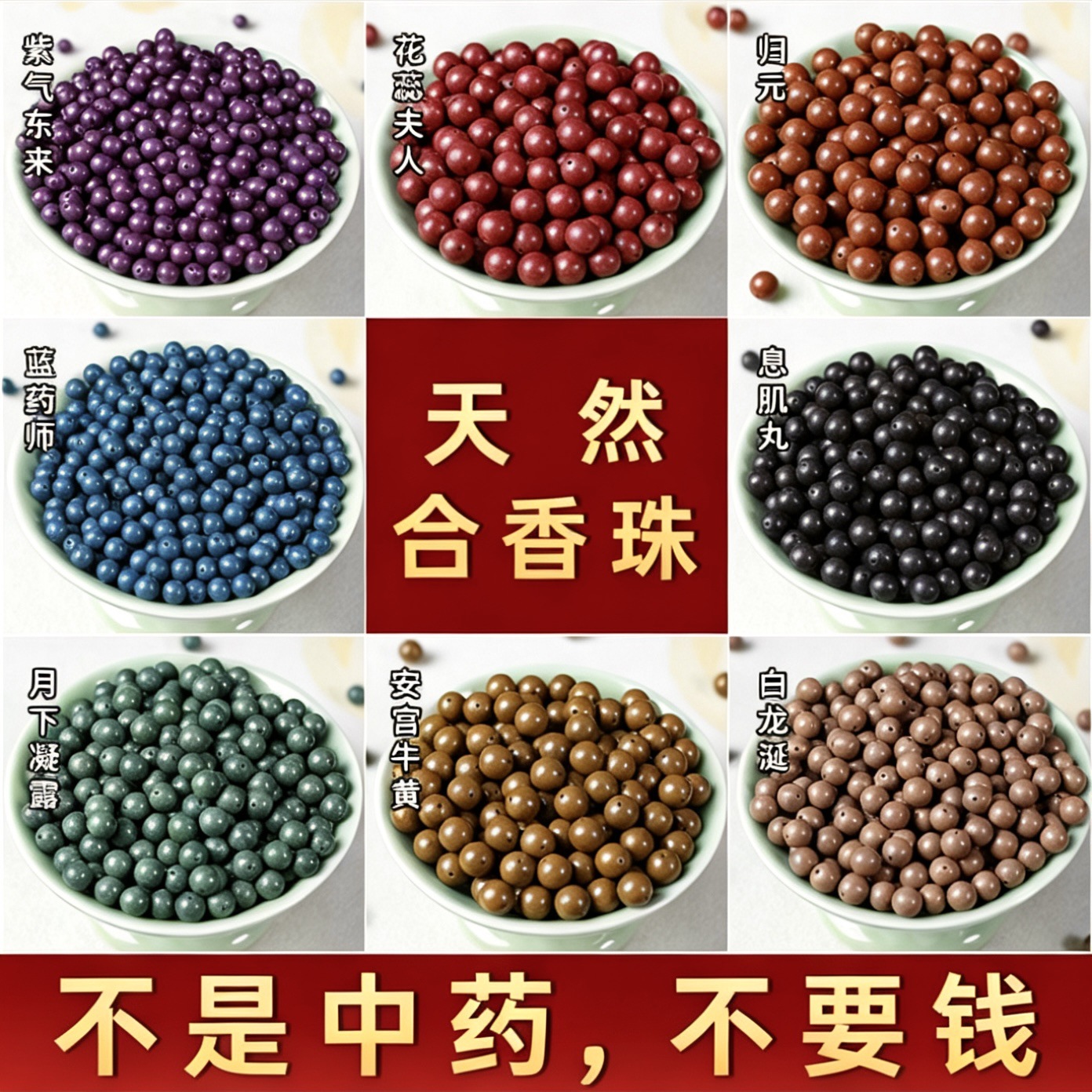 Natural Fragrant Beads, Loose Beads, Traditional Chinese Medicine Bracelets, Natural Fragrant Materials, Ancient Craftsmanship, Medicinal Fragrance Beads, DIY Round Beads, Factory Wholesale