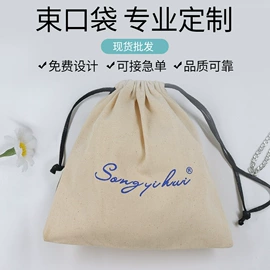 绒布袋;布类包装;首饰包装