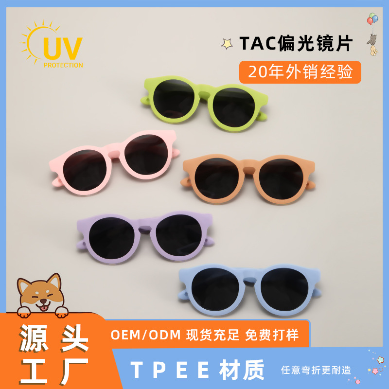 New Style 0-4 Year Old Boys and Girls Sun Protection Round Frame Sunglasses Children's Travel Wear Silicone Polarized Sunglasses Wholesale