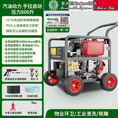 Washer High-Power Cleaning Machine Commercial | Portable car washer - endorsement-quality-assurance-ensure-worry-free-after-sales-service-italian-pump-gasoline-400kg-press-hand-start-20m-tubes