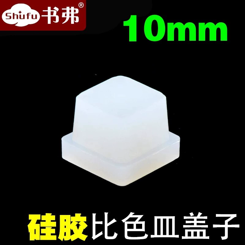 Кювета крышка/10 мм кварц/стекло/пластиковая кювета в тон крышке/силикон/многоразовая