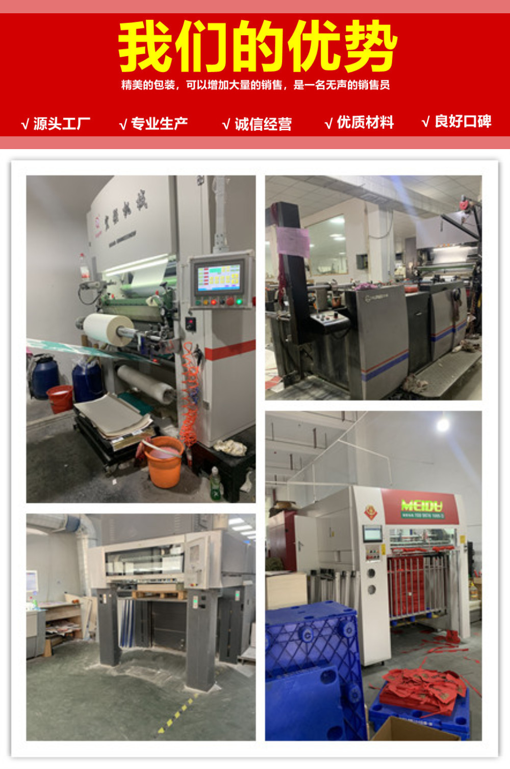 我们的优势成品