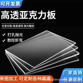 亚克力板;广告板;PMMA管