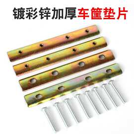加厚自行车后车筐固定铁片螺丝配件电动摩托车后尾箱安装片座椅片