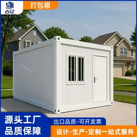 集成房屋;保温隔热材料