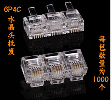 6P4CԒˮ^ 1000/4оԒˮ^ RJ11оԒˮһ