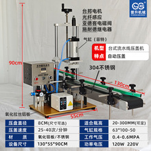 小型流水线压盖机塑料瓶撕拉盖全自动拍盖机光纤感应压盖设备