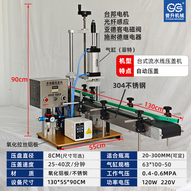 小型流水线压盖机塑料瓶撕拉盖全自动拍盖机光纤感应压盖设备