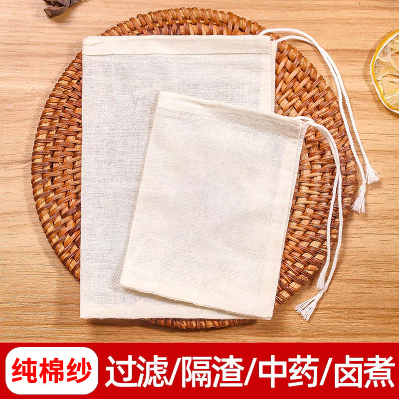 Soybean Milk Filter Bag Food Grade Stuffing Bag Juice Slag Mesh Recycling Pure Cotton Yarn Filter Mesh Kitchen Household