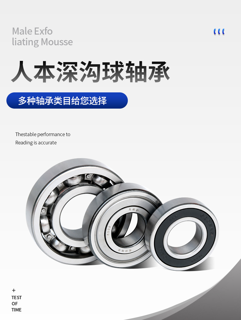 人本深沟球轴承_03.jpg