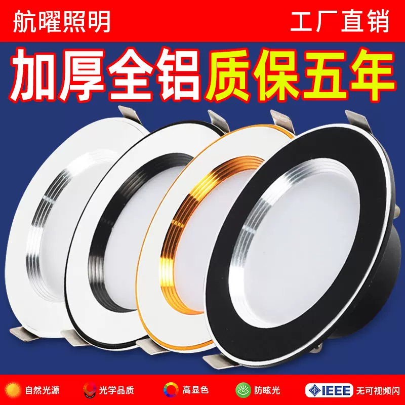 家用超薄筒灯嵌入式led天花灯深杯防眩开孔7.5公分客厅孔灯射灯