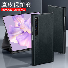 適用華為matexs2手機殼真皮mateXS2摺疊屏典藏版保護套matexs皮套