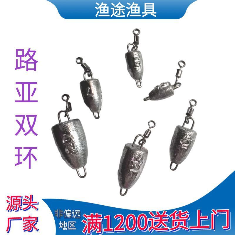 Luya Double Ring Bullet Lead Texas Rig Casting Aid Figure-Eight Ring Lead Sinker Wholesale with Ring Lead Sinker Luya Double Ring Bullet Lead Texas Rig Casting Aid Figure-Eight Ring Lead Sinker Wholesale with Ring Lead Sinker