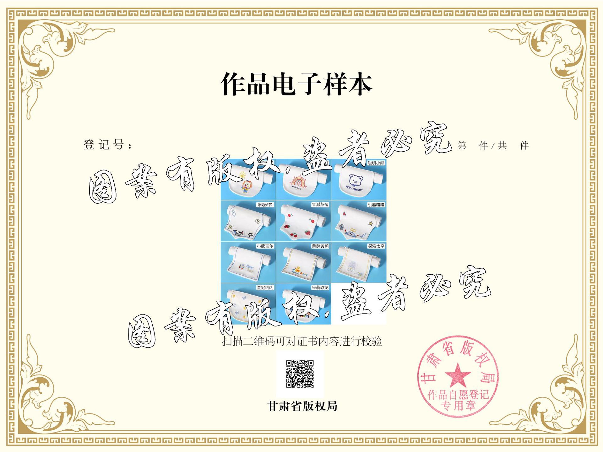 详情图