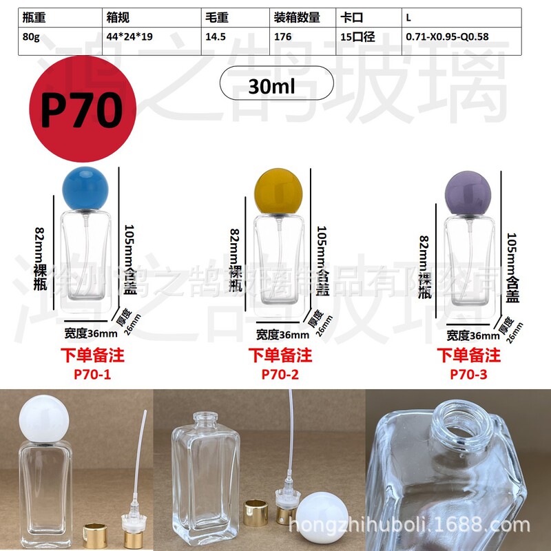 现货批发30毫升卡口玻璃香水分装瓶便携式网红香水分装空瓶子|undefined