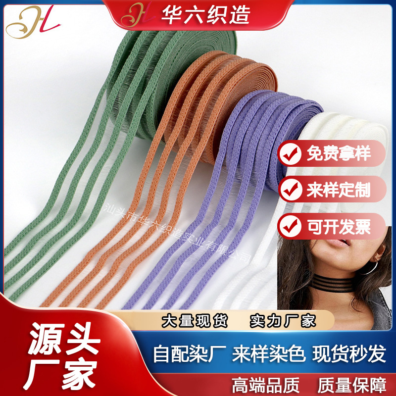 黑白现货2.5cm高弹透气4排鱼丝拼接弹力带内衣美背瑜伽发带辅料