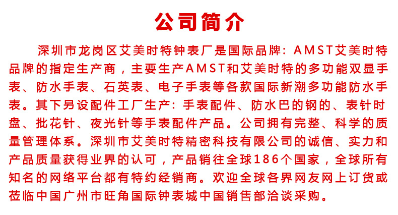 工厂店公司简介