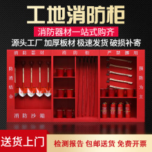 建筑工地消防柜子全套加油站消防器材展示柜应急消防箱微型消mω