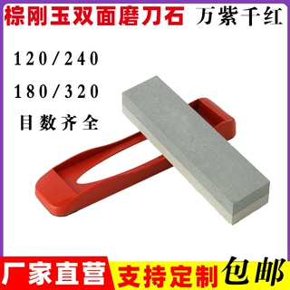家用棕刚玉磨刀石双面油石厨房带底座白刚玉磨刀石氧化铝磨石套装